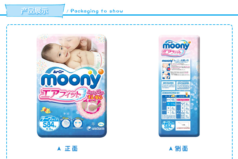 moony-S84_03