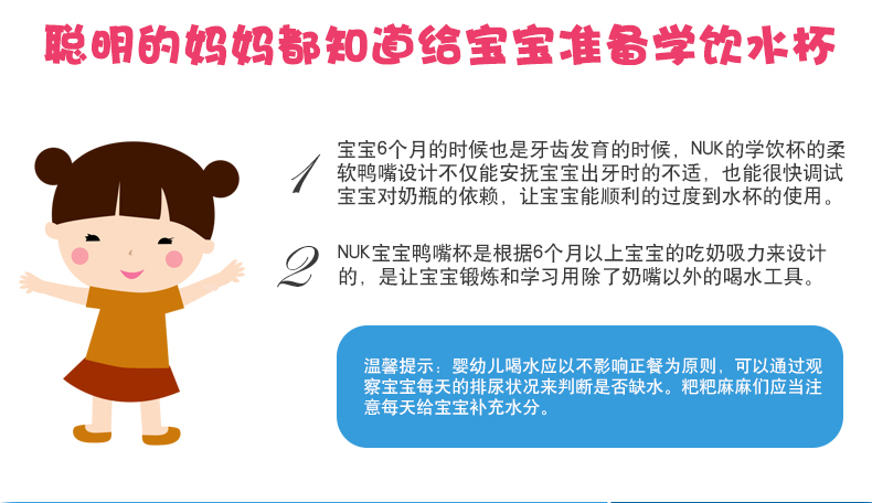 NUK学饮杯TR-0915601-5_02.jpg