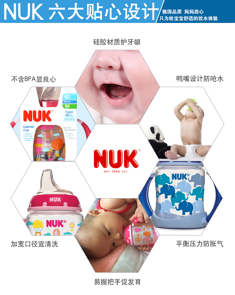 NUK学饮杯TR-0915601-5_03.jpg