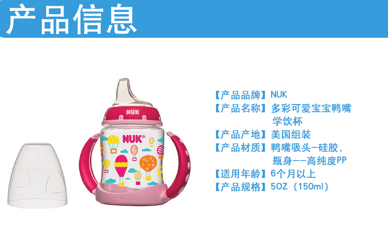 NUK学饮杯TR-0915601-5_06.jpg