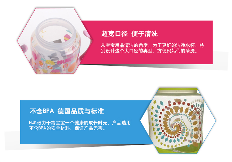 NUK学饮杯TR-0915601-5_05.jpg